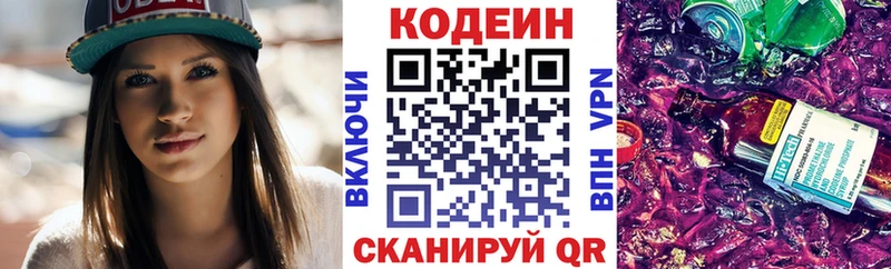 гидра зеркало  Плавск  Кодеиновый сироп Lean напиток Lean (лин)  даркнет официальный сайт  как найти  