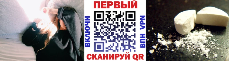 Метамфетамин Methamphetamine  Плавск 